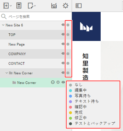 新規コーナーを追加する/削除する