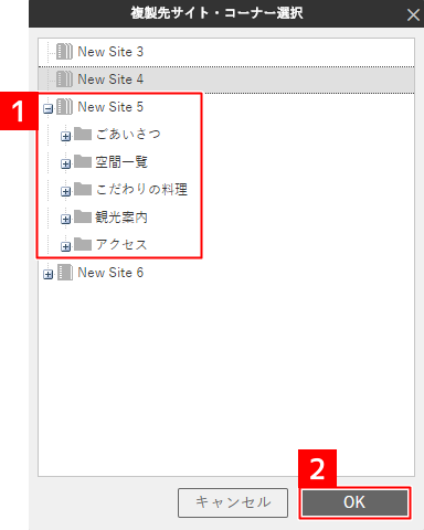 ページやコーナーを複製する