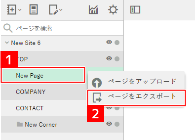 ページやコーナーを複製する
