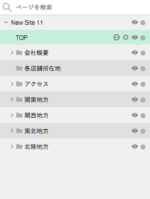 コーナーの階層について
