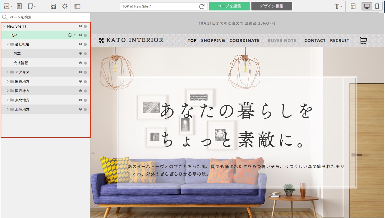 コーナーの階層について
