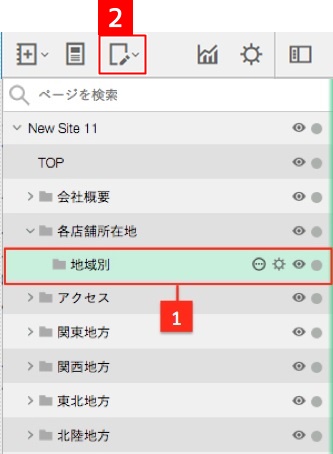 コーナーの階層について
