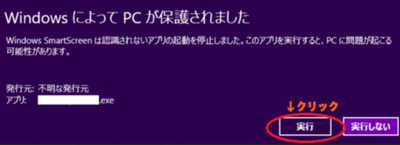 インストール時、アップデーター実行時によくあるトラブル