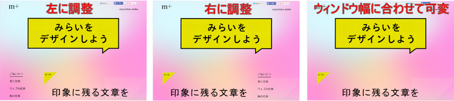 ページのレイアウトを変更する