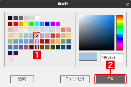 ページデザインを設定する