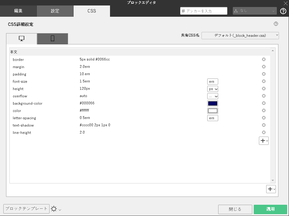 CSSプロパティの種類と内容