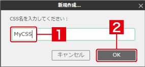 サイトエディタでCSS詳細設定を利用する