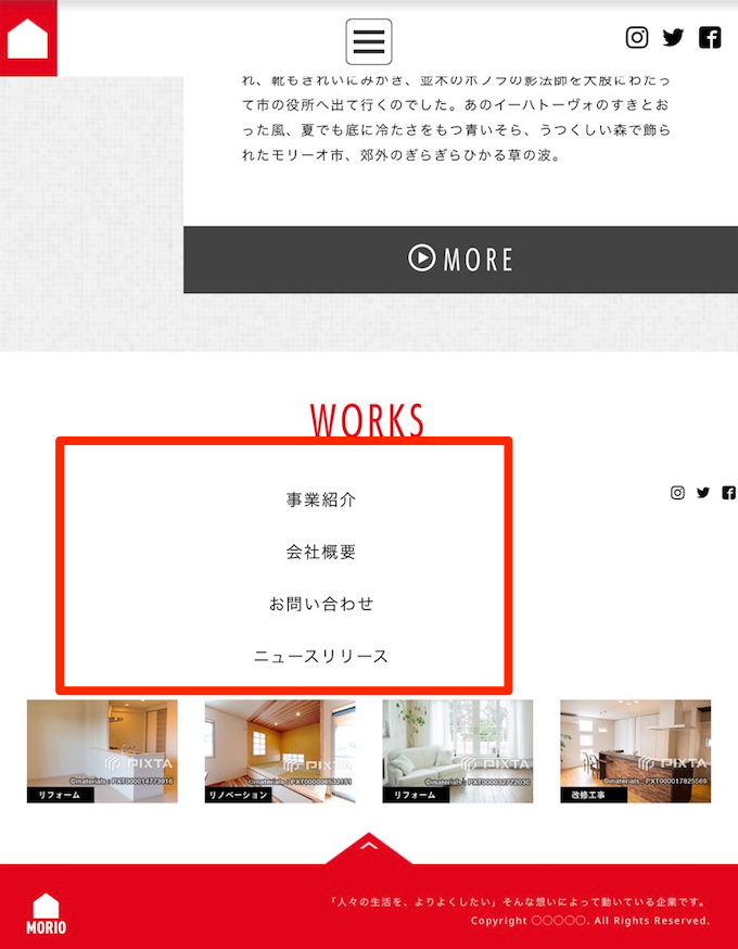 スマホやタブレットでの閲覧時、スマホメニューが縦に並ぶ