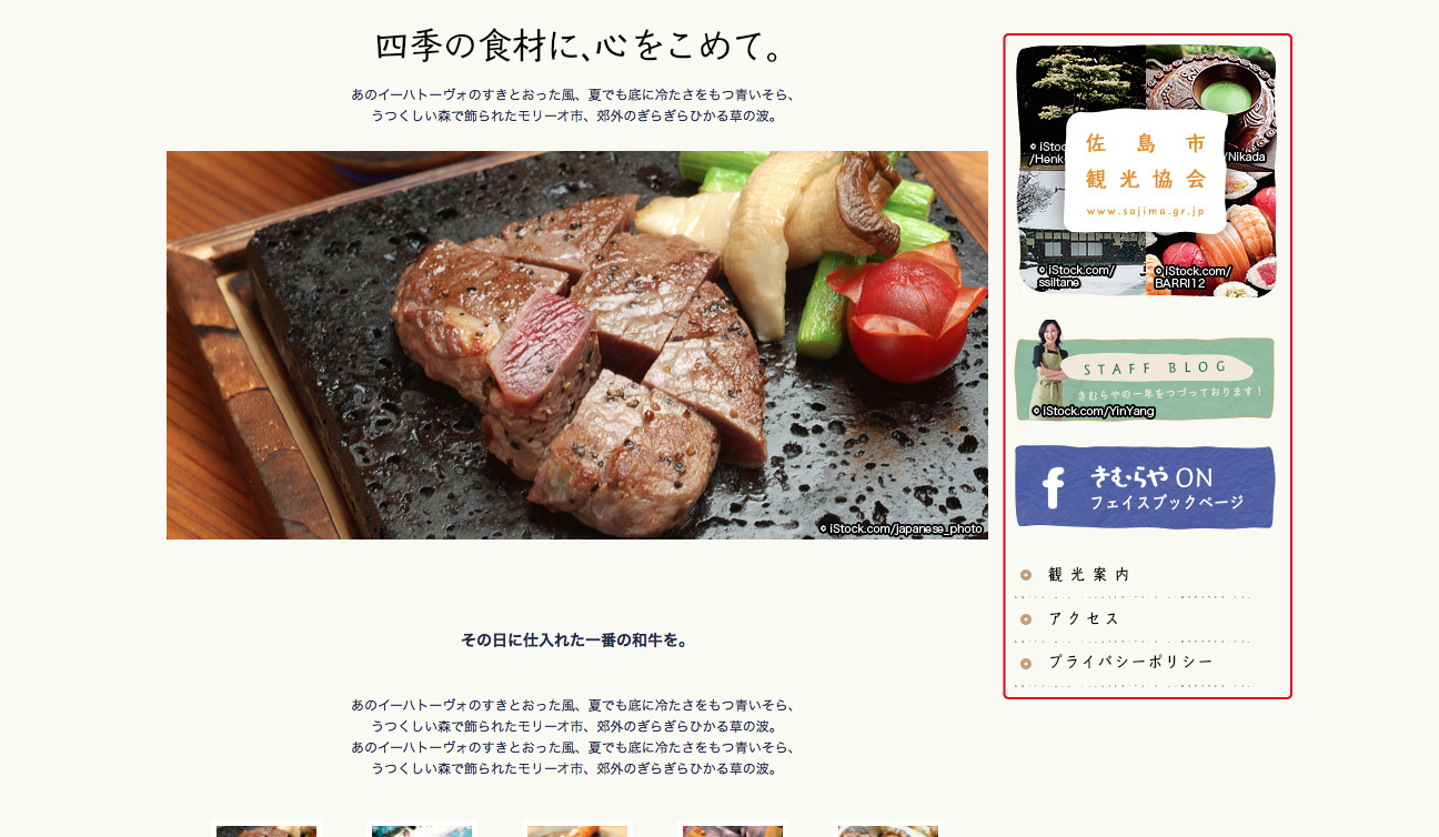 ヘッダーやフッター、サイドエリアをフロートさせる