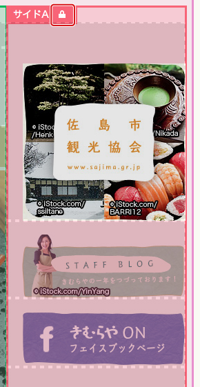ヘッダーやフッター、サイドエリアをフロートさせる
