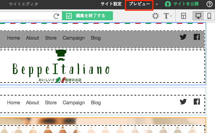 ゴーストヘッダーを設定する