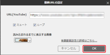 ページ背景に動画を再生させる