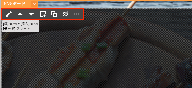 ブロック編集の概要