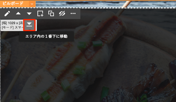 ブロック編集の概要