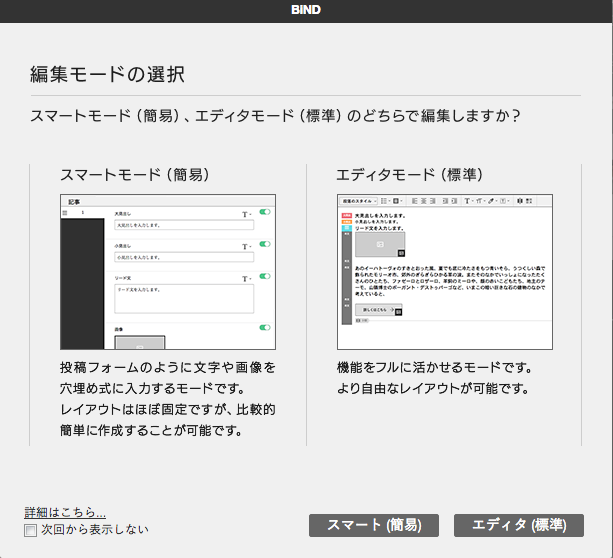 コンテンツを差し替える