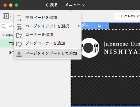 コンテンツを差し替える
