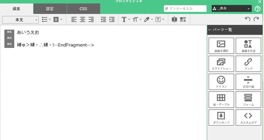 Edge環境でコピーペーストが出来ない