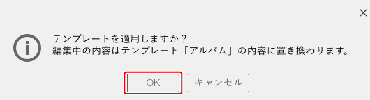 ブロックテンプレートを利用する