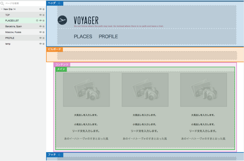 ブロックテンプレートを利用する