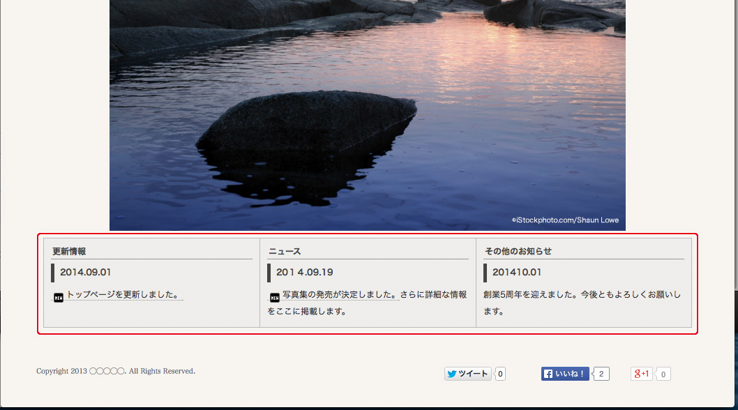 ブロックのレイアウトを変更する
