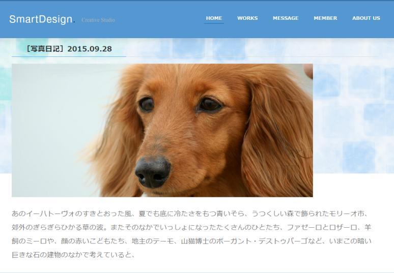 スマートモードでブロックを編集する【ブロックテンプレート】