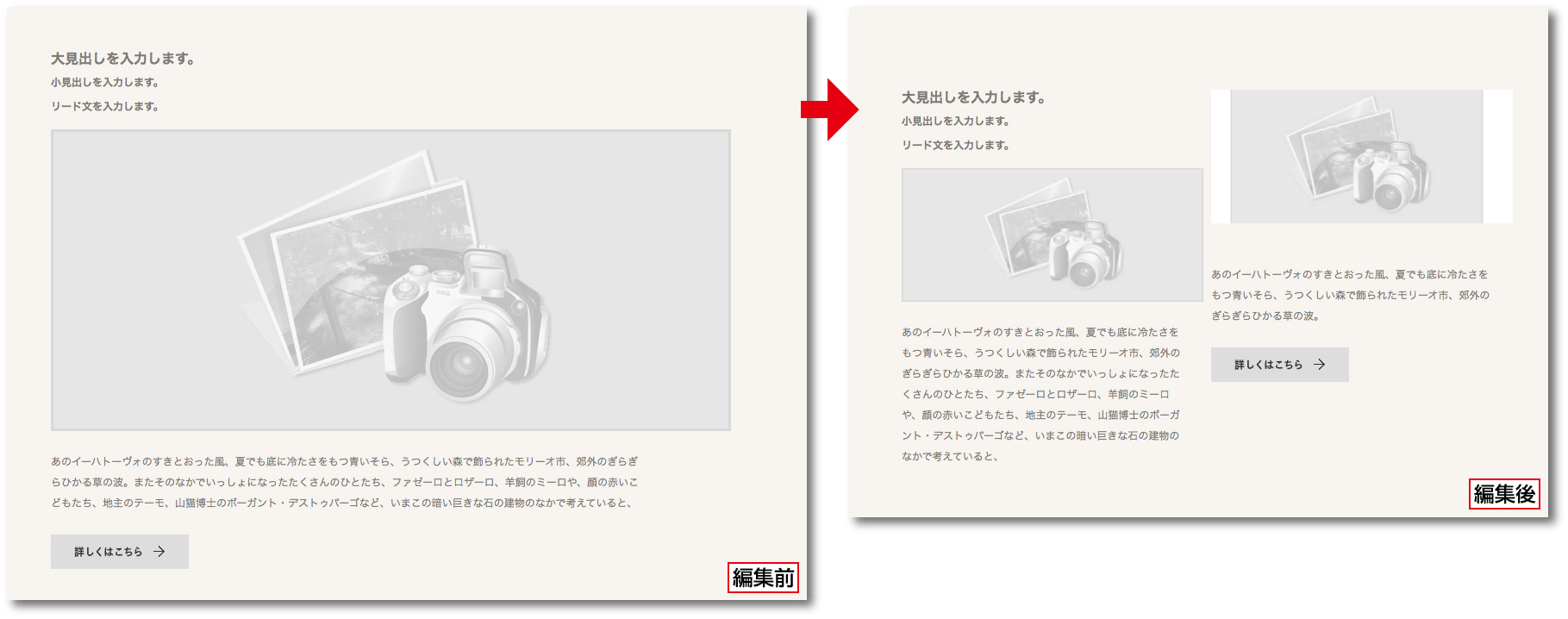 SMタグ編集モードでカスタマイズする