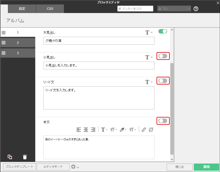 画像カテゴリーのブロックを編集する