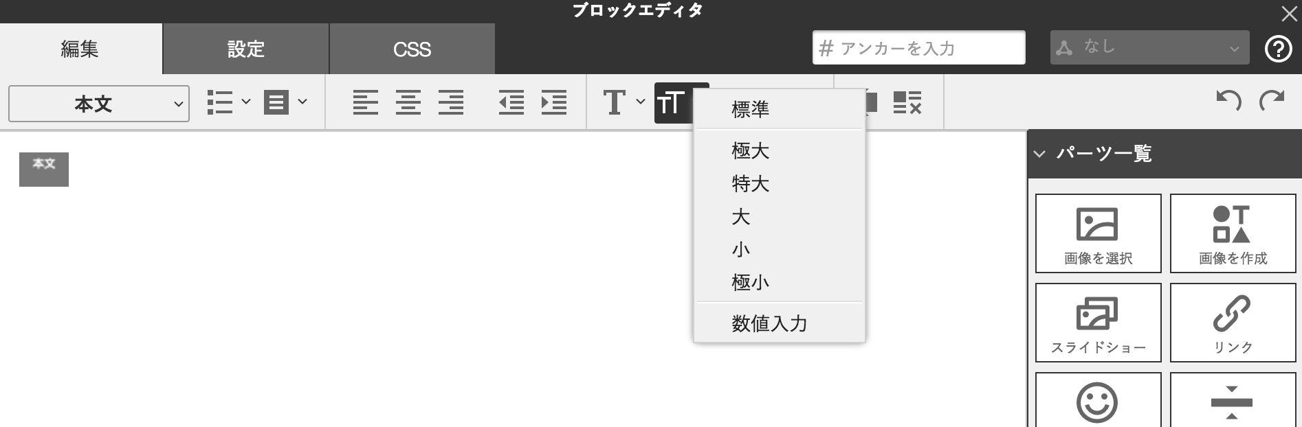 フォントの種類や大きさ、色、属性を変更する