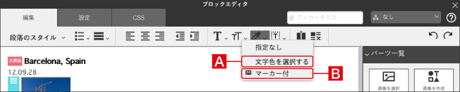 フォントの種類や大きさ、色、属性を変更する