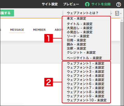 ウェブフォントの初期設定-2