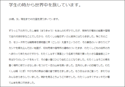 ウェブフォント設定前