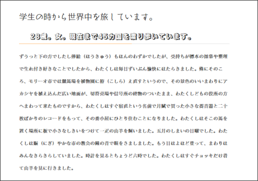 ウェブフォント設定後