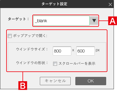 リンクパーツを使う
