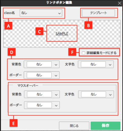 リンクパーツを使う