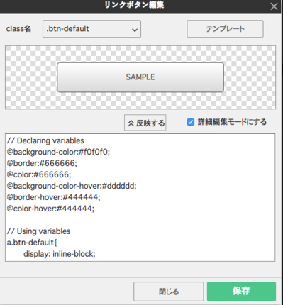 リンクパーツを使う