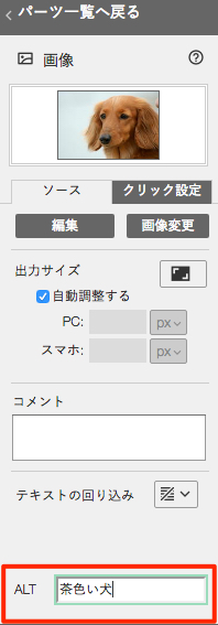 画像パーツを使う