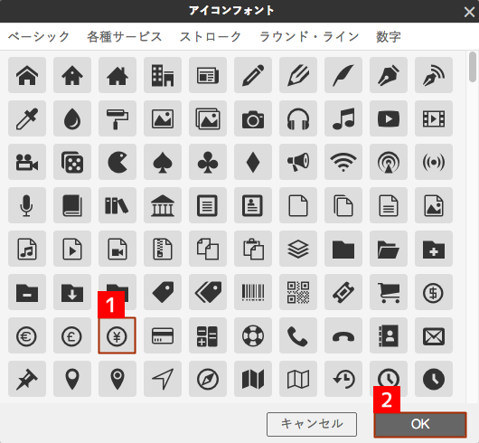アイコンフォント2
