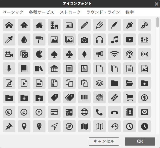 ダウンロードパーツを使う