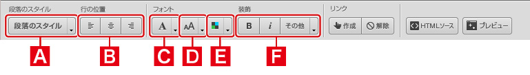 [テーブルパーツ]表内のテキストの書式を設定する
