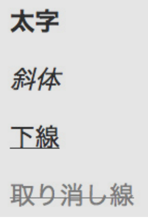 [テーブルパーツ]表内のテキストの書式を設定する