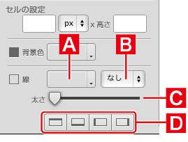 [テーブルパーツ]表の書式を設定する