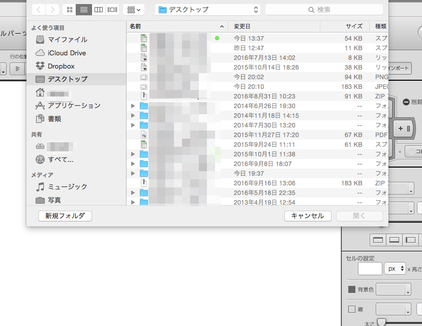 [テーブルパーツ]表にエクセルを挿入する