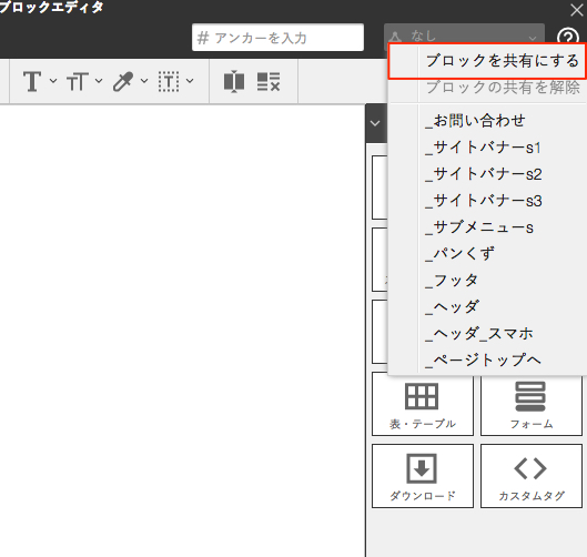 パンくずリストを設定する