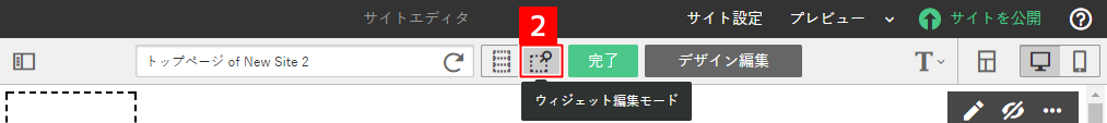 ウィジェットエリアを設定する
