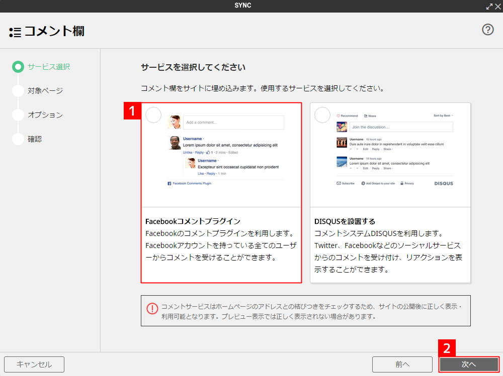 [ソーシャル系パーツ]掲示板パーツを貼り付ける