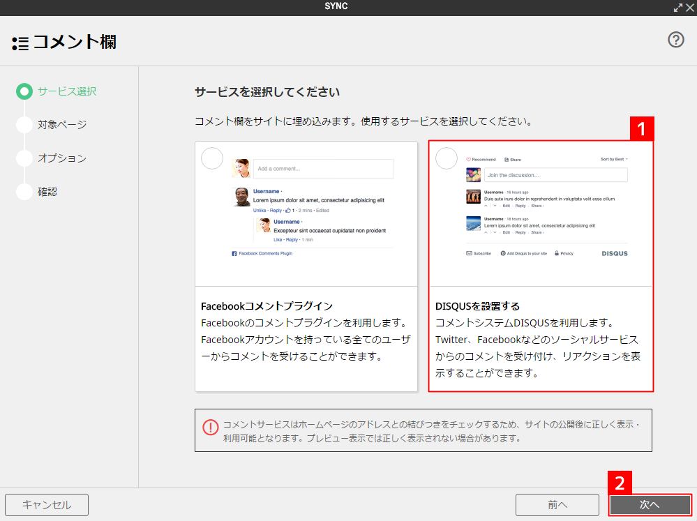 [ソーシャル系パーツ]掲示板パーツを貼り付ける