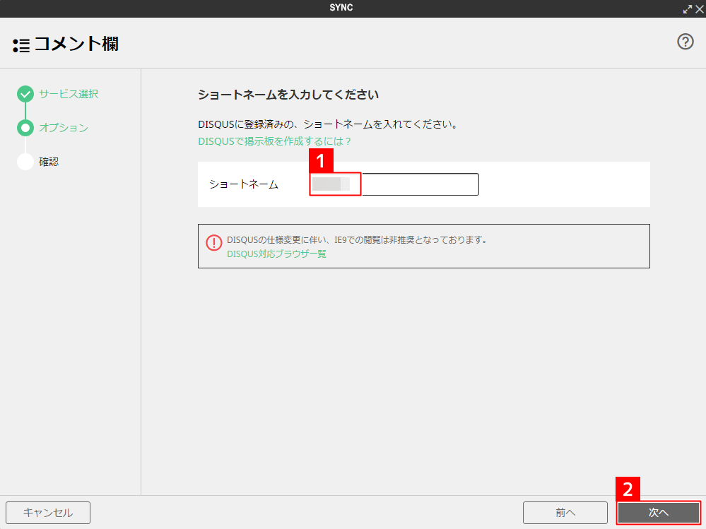 [ソーシャル系パーツ]掲示板パーツを貼り付ける