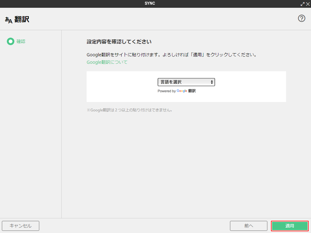 [ウェブサービス系パーツ]翻訳を貼り付ける