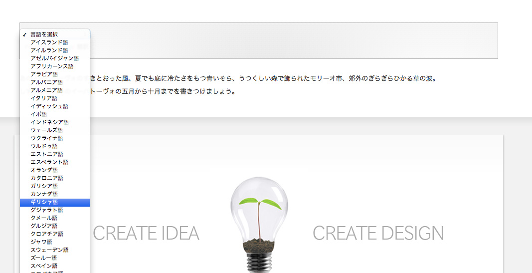 [ユーティリティ]サイト翻訳を貼り付ける