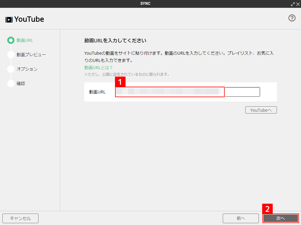[ソーシャル系パーツ]YouTubeの動画を貼りつける